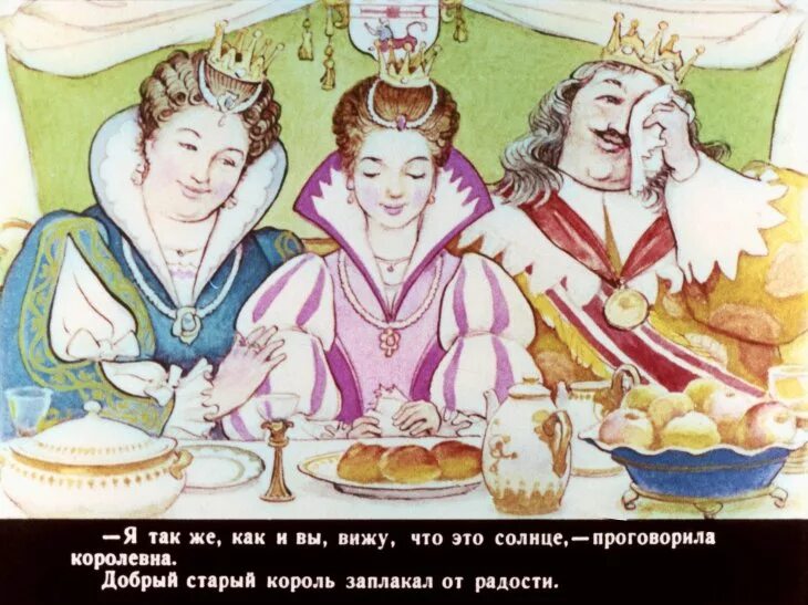 Королевна. Я Королевна. Королевна прикол. Просыпайся Королевна.