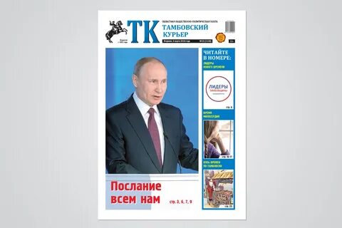 Курьер тамбов