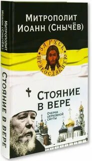 Русский патриарх смута