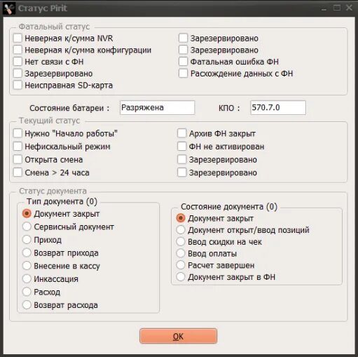Dataformat error недопустимое значение ячейки