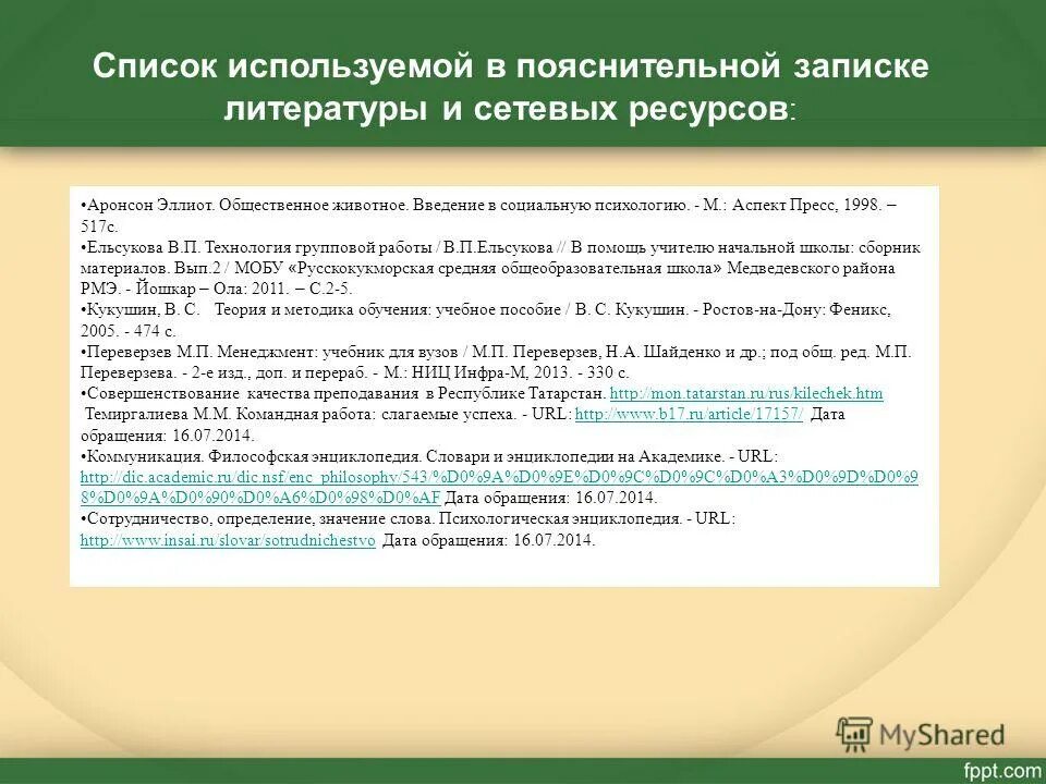 общественное животное введение в социальную психологию. общественное животное введение в социальную психологию. введение в социальную психологию книга. леопольд беллак книги. введение в социальную психологию книга.