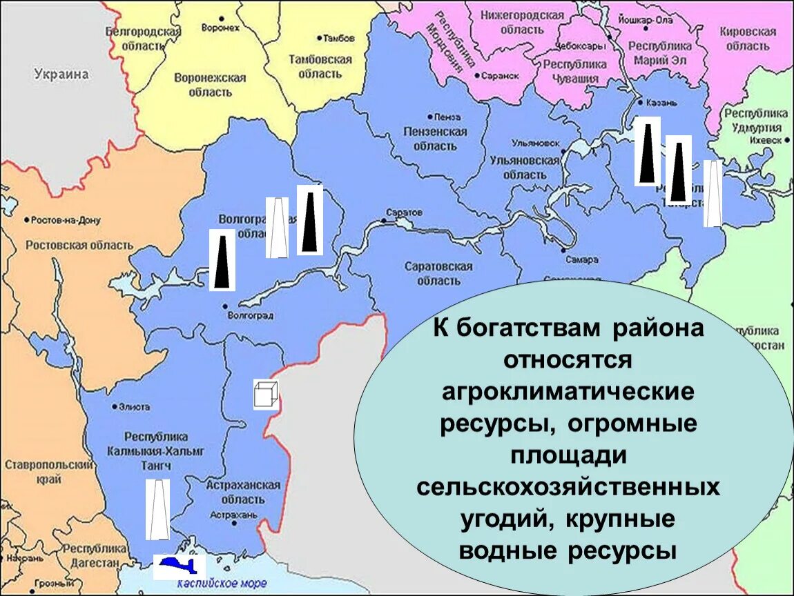 Волгоград какое поволжье. Агроклиматические ресурсы Поволжья на карте. Ресурсы Поволжского экономического района. Водные ресурсы Поволжья карта. Площадь Поволжского экономического района.