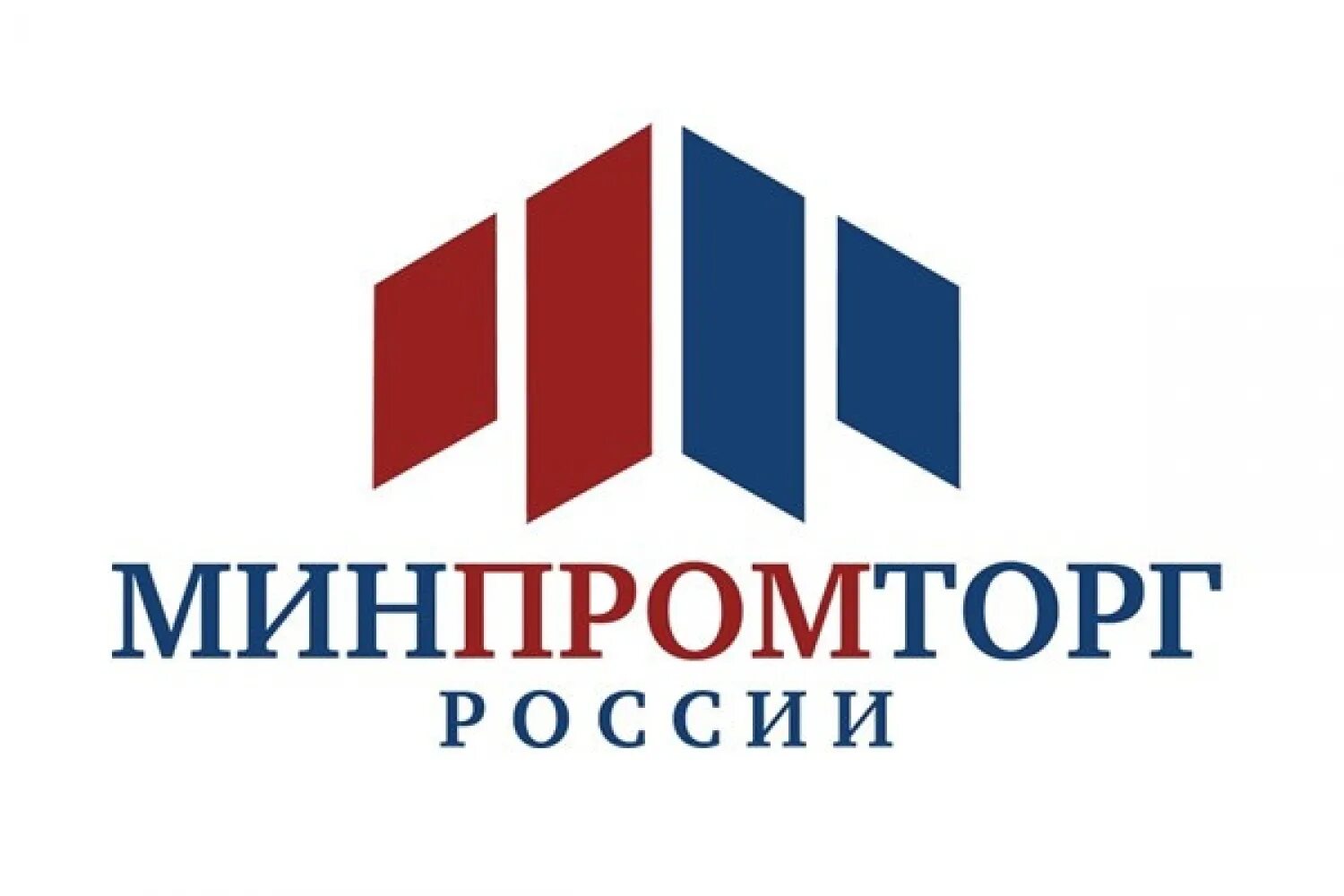 Организации минпромторга россии