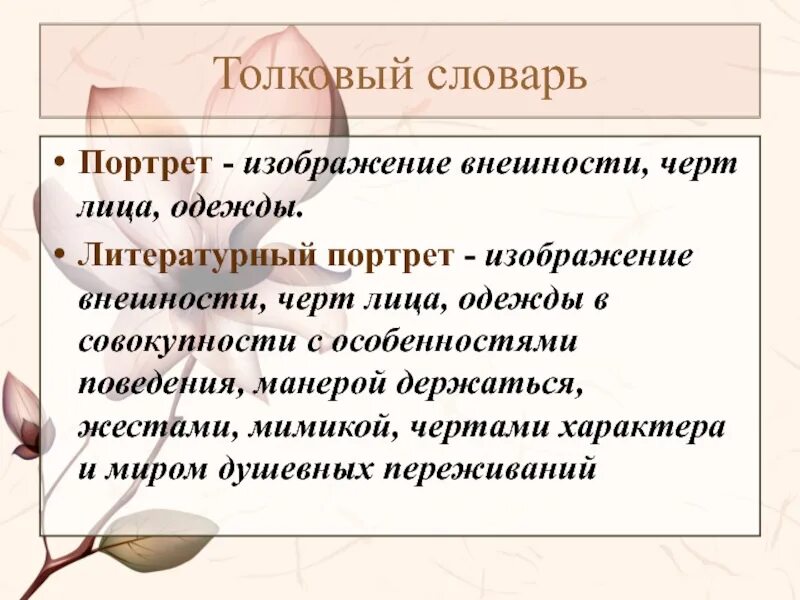 План сочинения описания внешности человека. Сочинение описание внешности человека. План по описанию внешности человека. Сочинение описание внешности человека 7 класс.