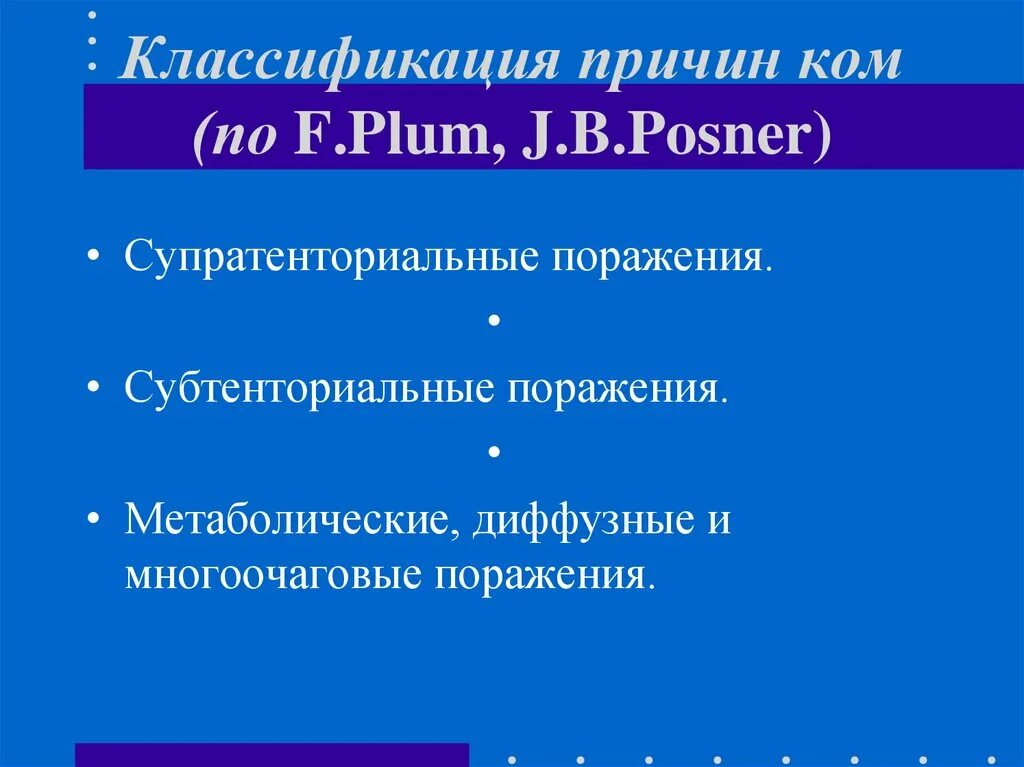 Диффузный метаболизм