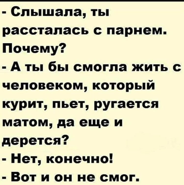 Рассказ про маты