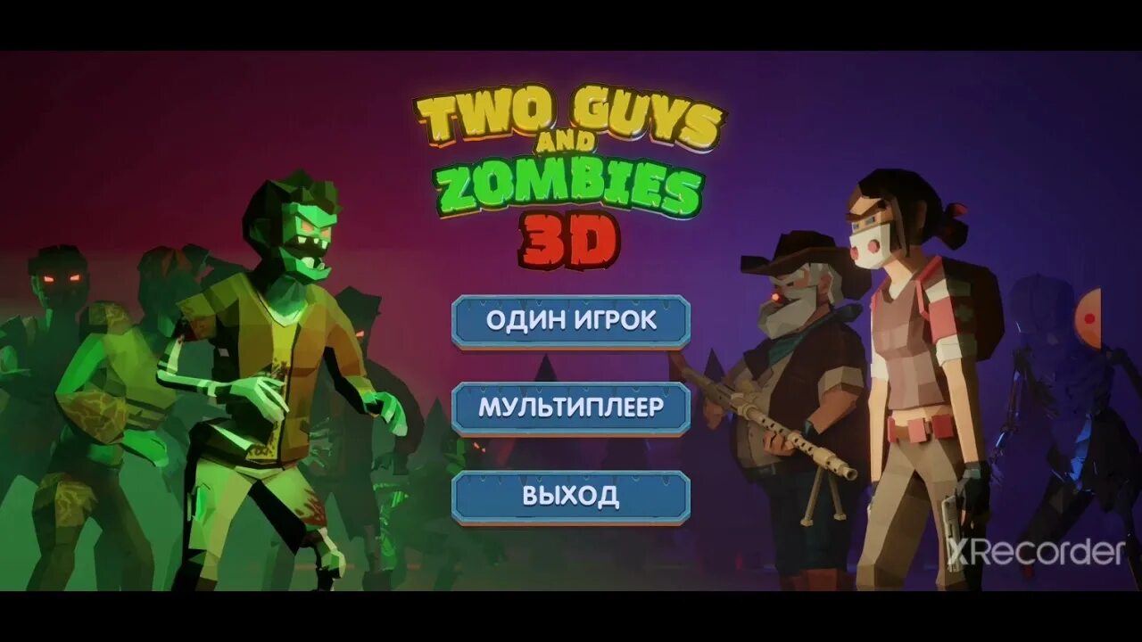 Тактика для two guys and zombies. Two guys and zombies. Two guys зомби. Two guys and zombies: на двоих. Two guys & zombies (игра на двоих).