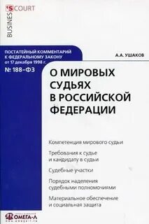 Федерального закона 188 фз