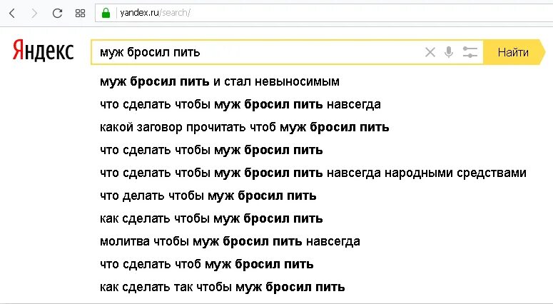 Что говорить пьющему мужу. Как сделать чтобы муж бросил пить. Что делать чтобы муж не пил. Чтобы муж бросил пить народные средства. Как сделать так чтобы муж не пил.