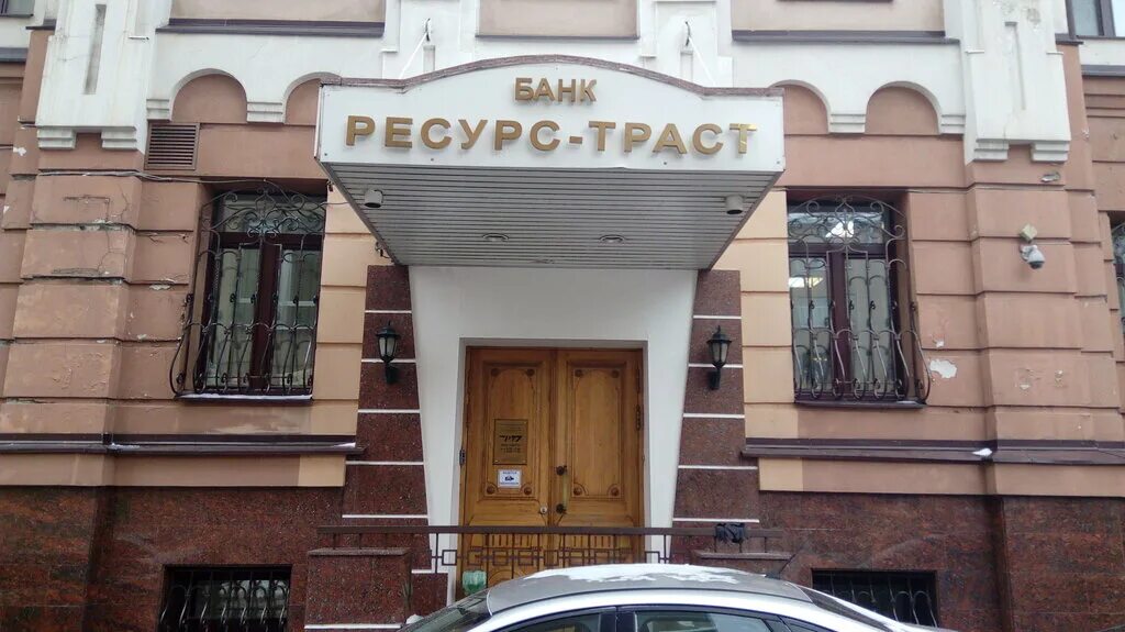 Москва, проспект вернадского, 33. Trust bank ташкент. Банк непрофильных активов траст. Банк траст москва. Банки траст москва.