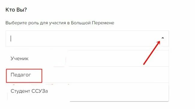 Большая перемена балаково личный кабинет вход. Большая перемена регистрация 2021. Большая перемена как удалить аккаунт. Удалённый аккаунт. Как удалить аккаунт в инстаграм с телефона навсегда.