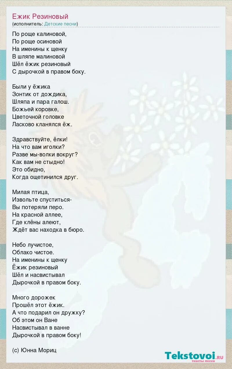Песенка маленький ежик четверо ножек. Песенка про ежика ноты для фортепиано. Текст песни колючий ежик. Ёжик пых пых песенки для малышей. Текст песни колючий ежик.