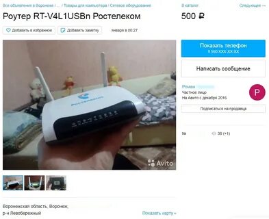 Как забронировать через авито
