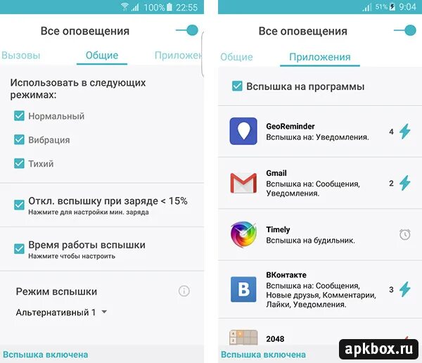 Как поставить вспышку на уведомления. Как поставить вспышку на уведомления