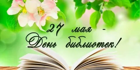 Выпуск 27 мая