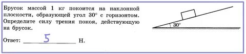 Ящик скользит по наклонной плоскости