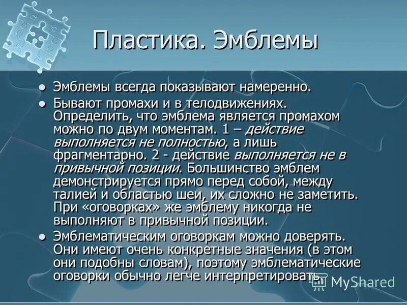 Промах определение