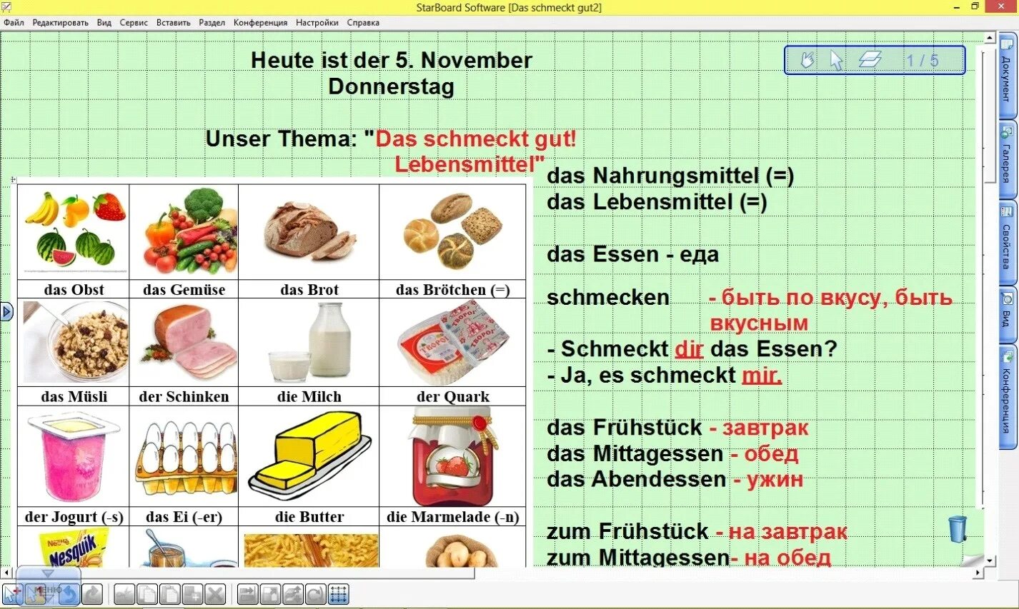 Предложение das ist. Тема еда на немецком. Тема еда на немецком языке. Список продуктов на немецком. Тема еда по немецкому языку.