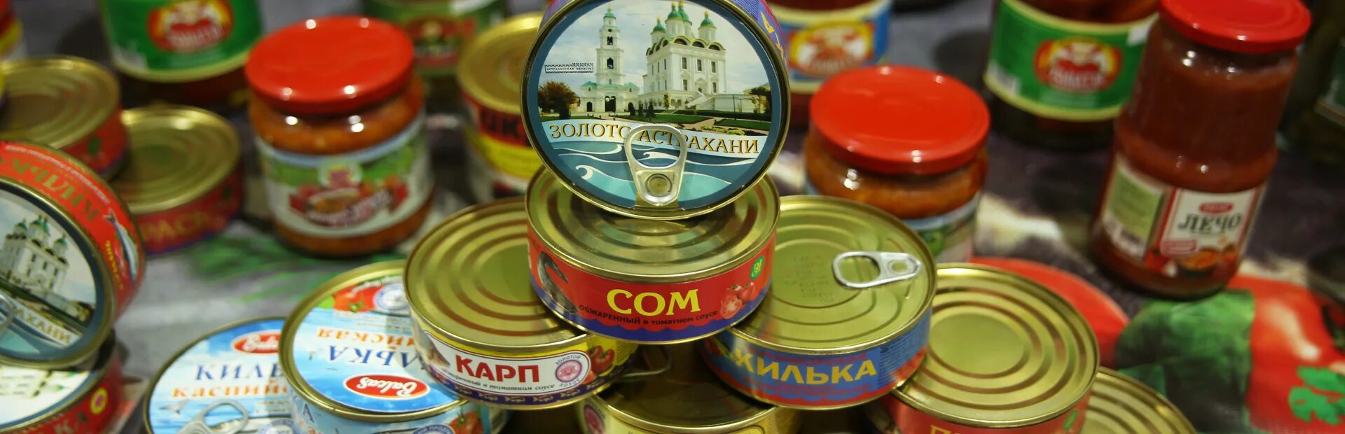 Астраханская область продукция. Апк астраханский томатная паста. Выставка продуктов в москве. Астраханская область продукция. Консервы.