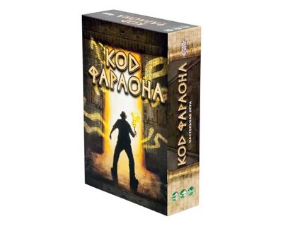 Настольная игра код
