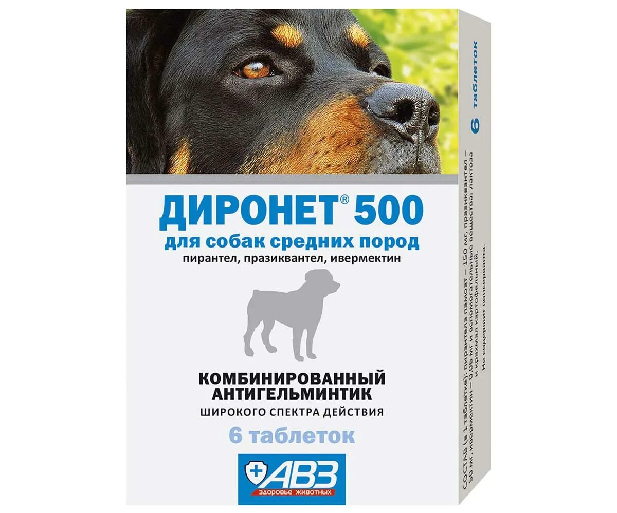 Агроветзащита диронет 500 таблетки для собак средних пород. Диронет для собак таблетки. Диронет 200 для собак. Агроветзащита диронет таблетки для собак. Таблетки от гельминтов для собак крупных
