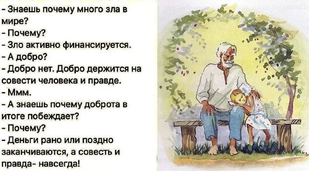 Приноси добро людям. Несу добро в ладошках. несу добро в ладошках стихотворение. несу добро в ладошках рисунок.