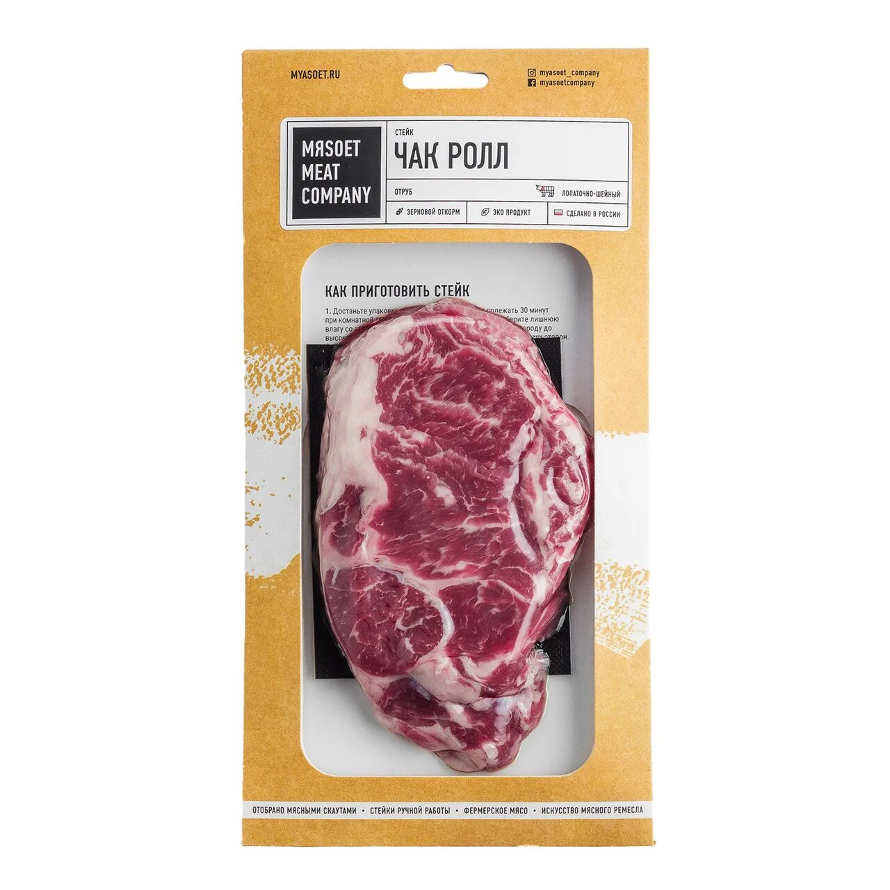 Чак ролл су вид. Чак ролл мясо. Чак ролл стейк. Чак ролл стейк мираторг. Чак ролл стейк мираторг.