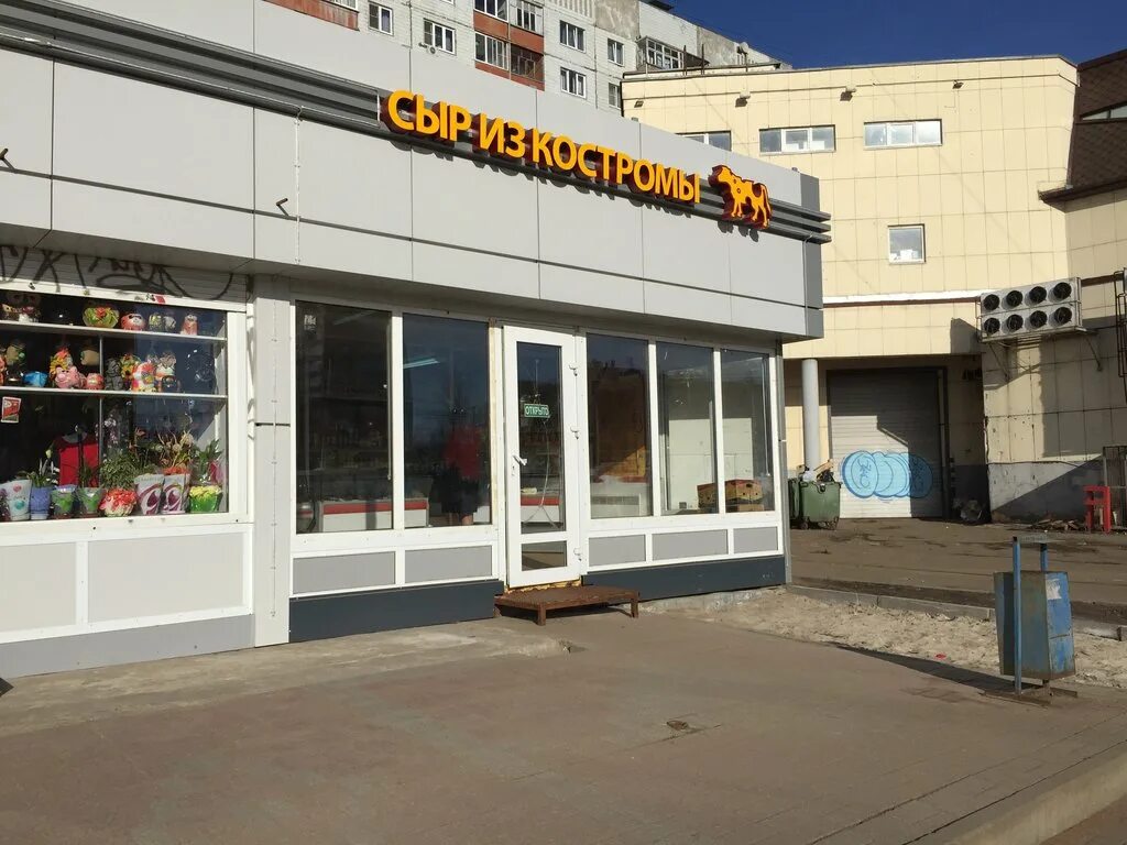 титова, 2. магазины кострома продукты. костромские продукты ярославль. продэкспо стенды. костромские продукты магазин в иваново.