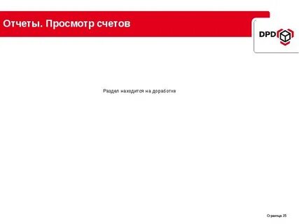 Просмотр отчет