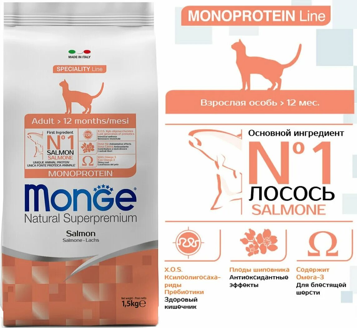 сухой корм для кошек monge natural superpremium, с курицей, 10 кг. сухой корм для кошек monge natural. Monge для стерилизованных кошек 400. сухой корм для кошек 10 кг монж. сухой корм для кошек monge natural.
