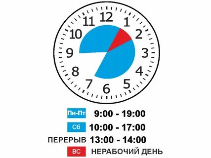 График работы 9 самара