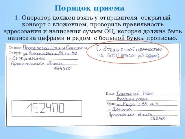 Пометка лично на конверте. Надпись на конверт тендера. Отметка на конверте. Пометка на конверте лично в руки. Отметка на конверте.