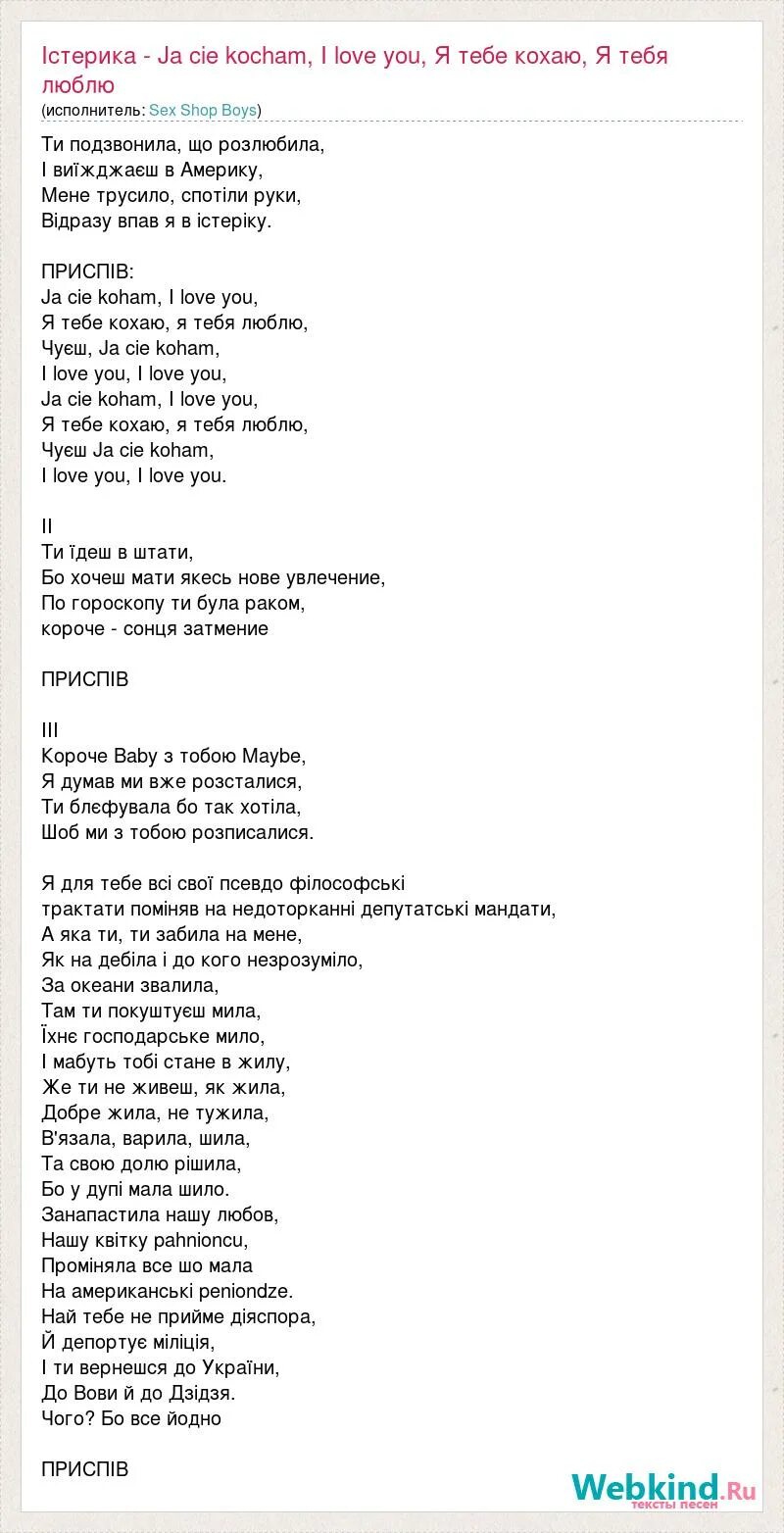 Седая ночь текст. Текст песни Седая ночь. Текст песни Седая но. И маян слова