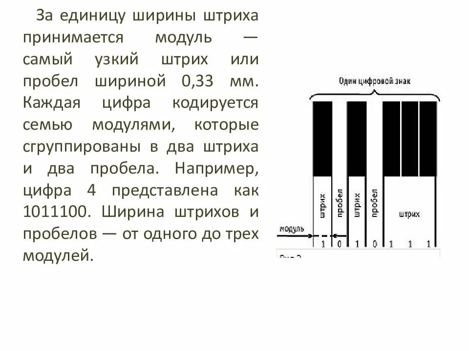 Единицы измерения меры длины. Длина физическая величина. Ед ширина. Толщина обозначение буквой в физике. Пропущенные единицы длины.