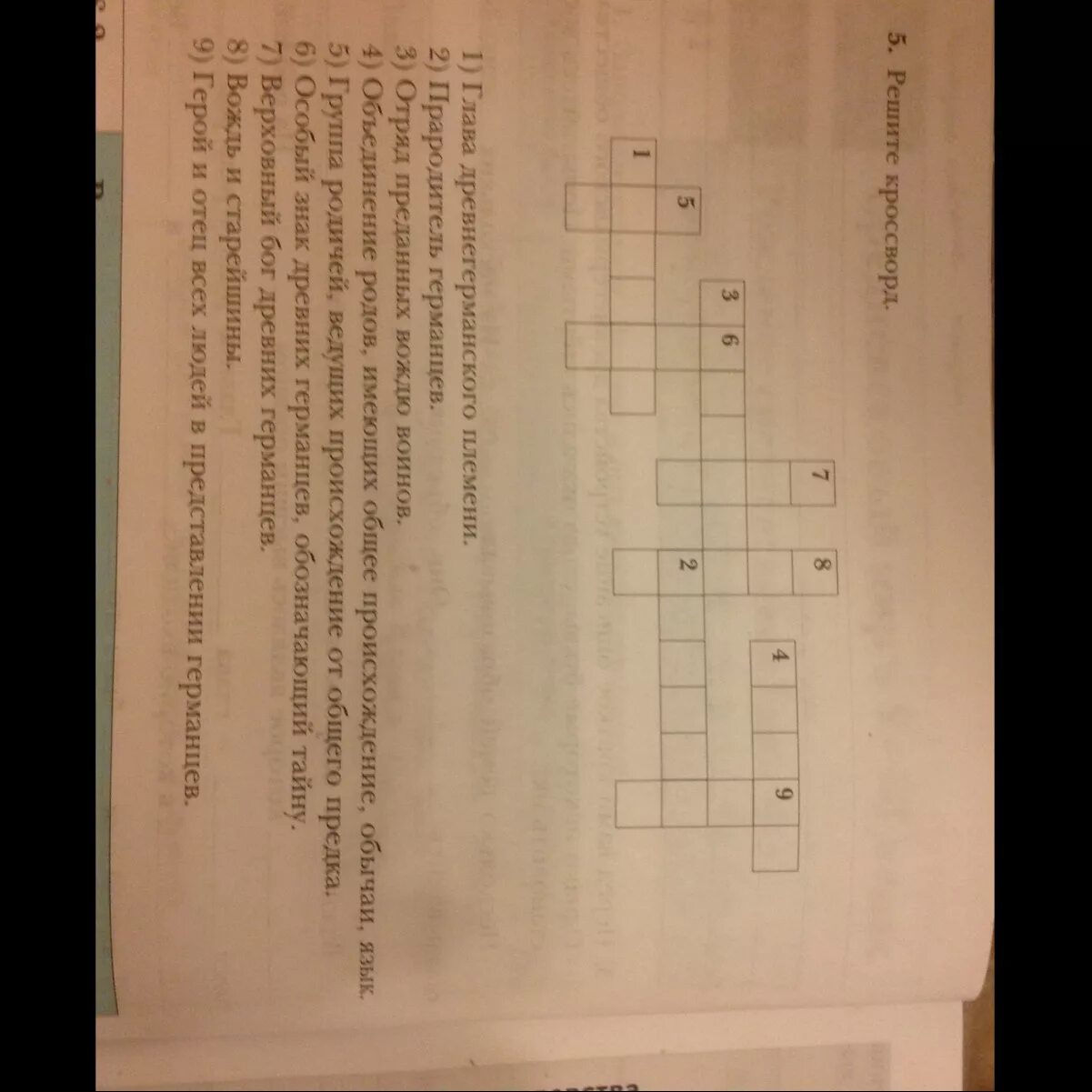 Кроссворд по истории 5 класс древний рим. Кроссворд по истории 5 класс древний мир. Кроссворд по истории 5 класс.