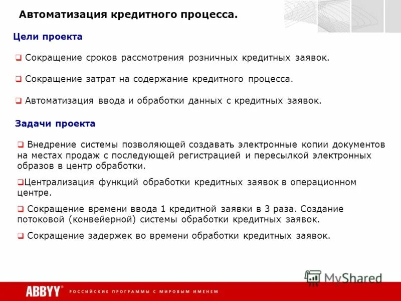 срок предоставления услуги. о сокращении сроков поставки. мероприятия по сокращению сроков строительства. срок поставки продукции. сокращение сроков поставки.