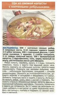 Сколько варить ребра для супа