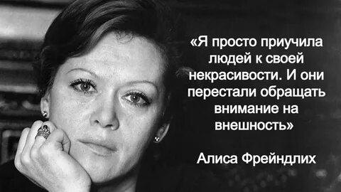Алиса фрейндлих балет