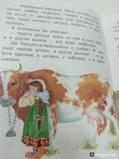 Крошечка хаврошечка читательский дневник кратко