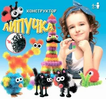 Липучки для детей конструктор