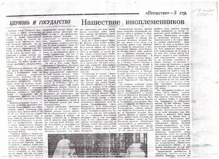 Газета 7 букв