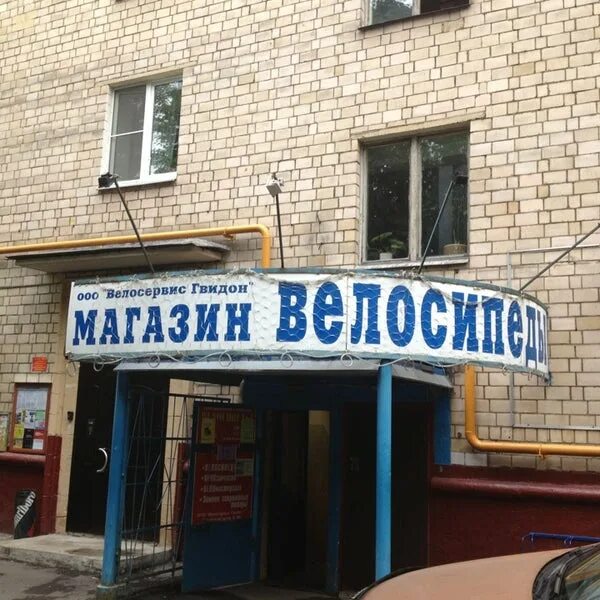 Ресторан Гвидон. Чей ресторан в Москве Гвидон. Ресторан Гвидон туалет.