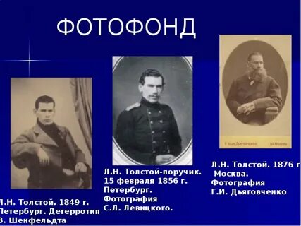 Толстой отмечал