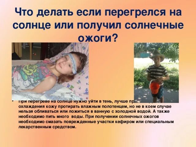 Можно ли солнышко при температуре