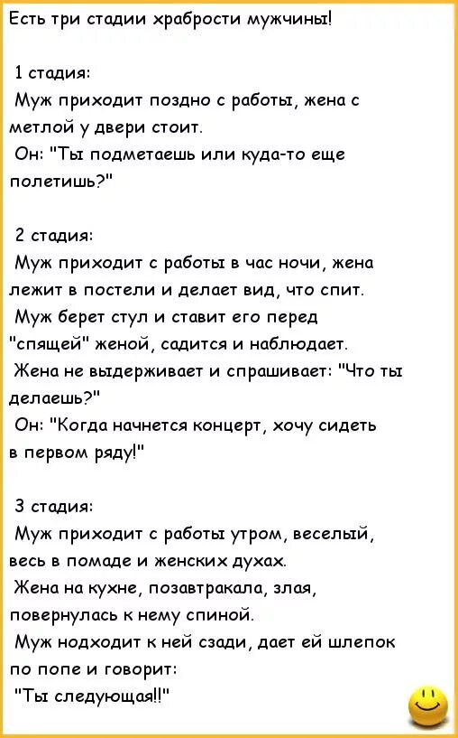 Анекдоты про мужа и жену. Анекдоты про жену. Муж пришел с работы.