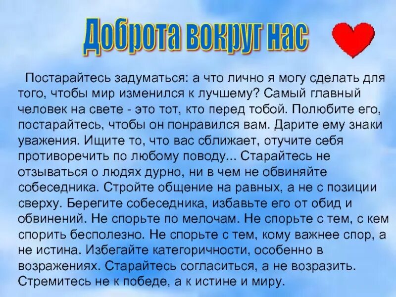 Что значит всего самого хорошего