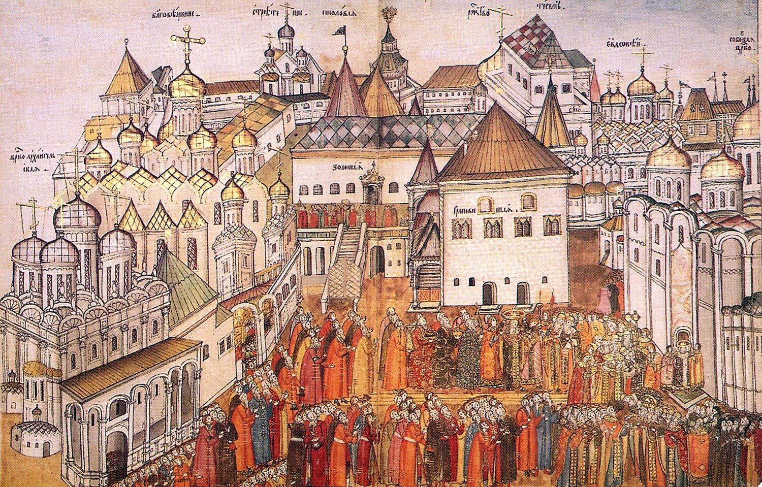 Москва 13 14 века. Венчания на царство Михаила Федоровича Романова». 1672 Г.. Московский Кремль Русь 16 век. Венчание на царство Михаила Романова миниатюры 17 века.