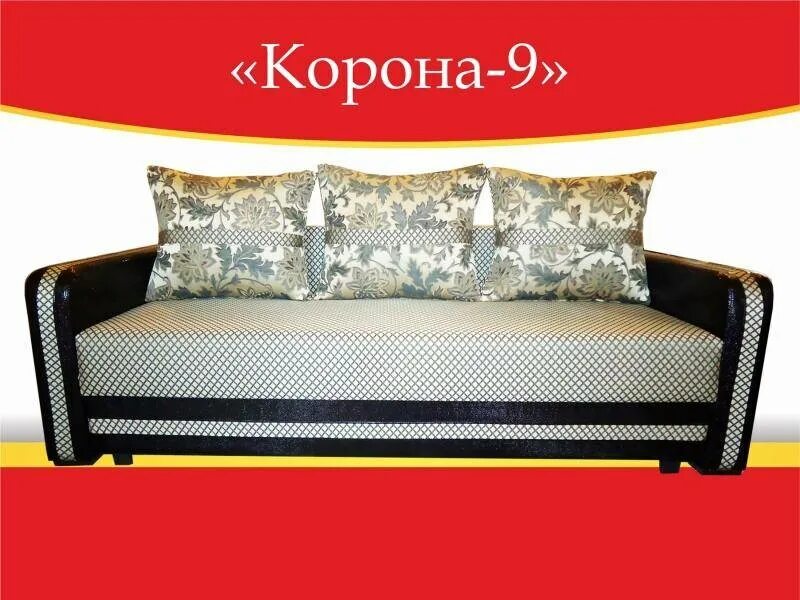 Диван корона прямой. Мягкая мебель корона 2. Диван корона ростов на дону. Корона фабрика мебели. Мебель корона.