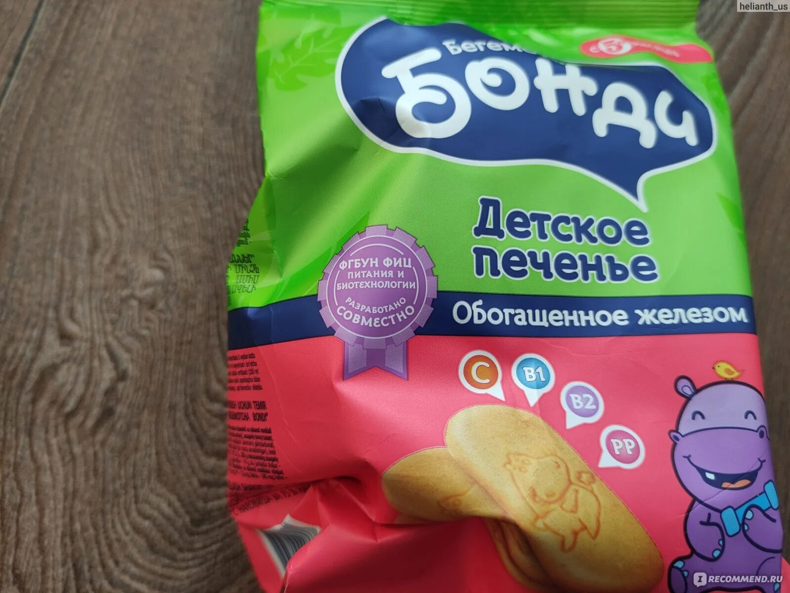 Фрутоняня печенье детское пшеничное. Детское печенье со скольки месяцев. Детские печенья с 4 месяцев. Печенье бонди бегемотик. Флер альпин печенье без сахара.
