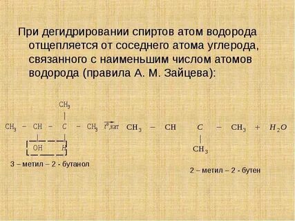 Число атомов спирта